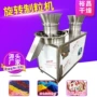 旋转冲剂大麦制粒机