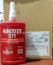 ̩ 271 250mlݼyizzҺwώߏLOCTITE