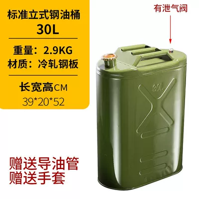 spare fuel barrel box diesel pot — Fuel tank - oil-drum-30-liters-3-lifting-thickening