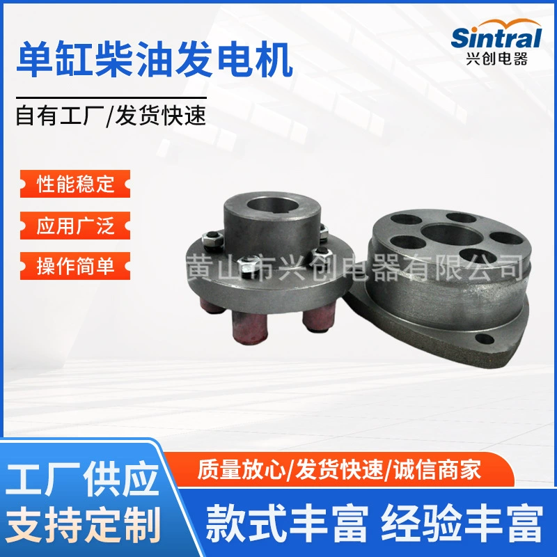 Одноцилиндровый шкив дизель-генератора STC Модифицированная муфта Соединительная пластина резиновая втулка Стыковочная пластина чугун