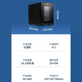 化妆品冰箱;制冰机;恒温酒柜