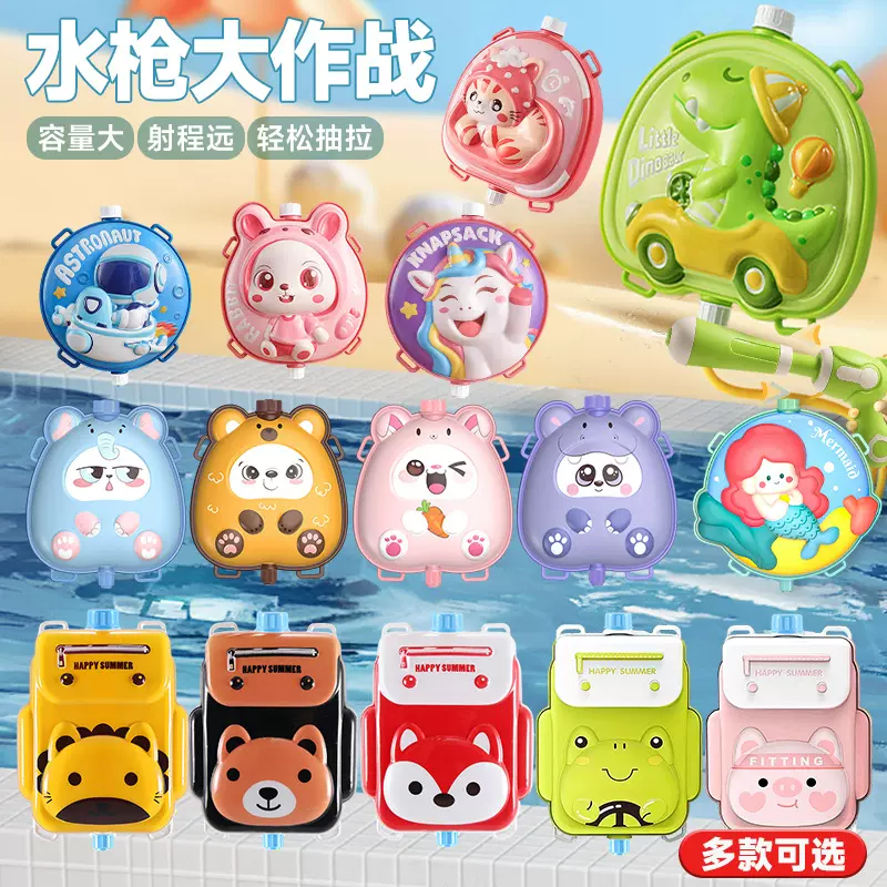 儿童背包水枪玩具抽拉式夏季泼水节水抢卡通喷水枪夜市地摊批发