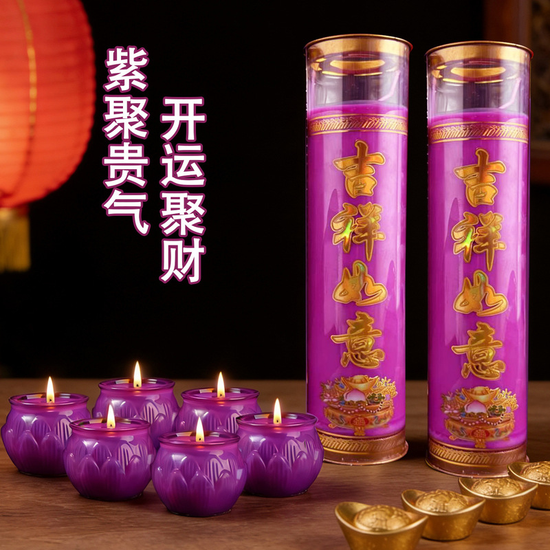 2026 Year of the Horse New Model Jiuzi Li Huo Jiuzi Auspicious Purple Smokeless Odorless Plant-Based Ghee Household Candle