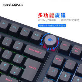 Skyloong小呆虫GK980 RGB 光轴USB PBT双色闭口键帽机械键盘库存