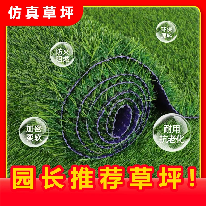 Искусственный газон детский сад школьная игровая площадка специальный газон Радужная взлетно-посадочная полоса пластик зеленый Защита окружающей среды газон поддельный дерн
