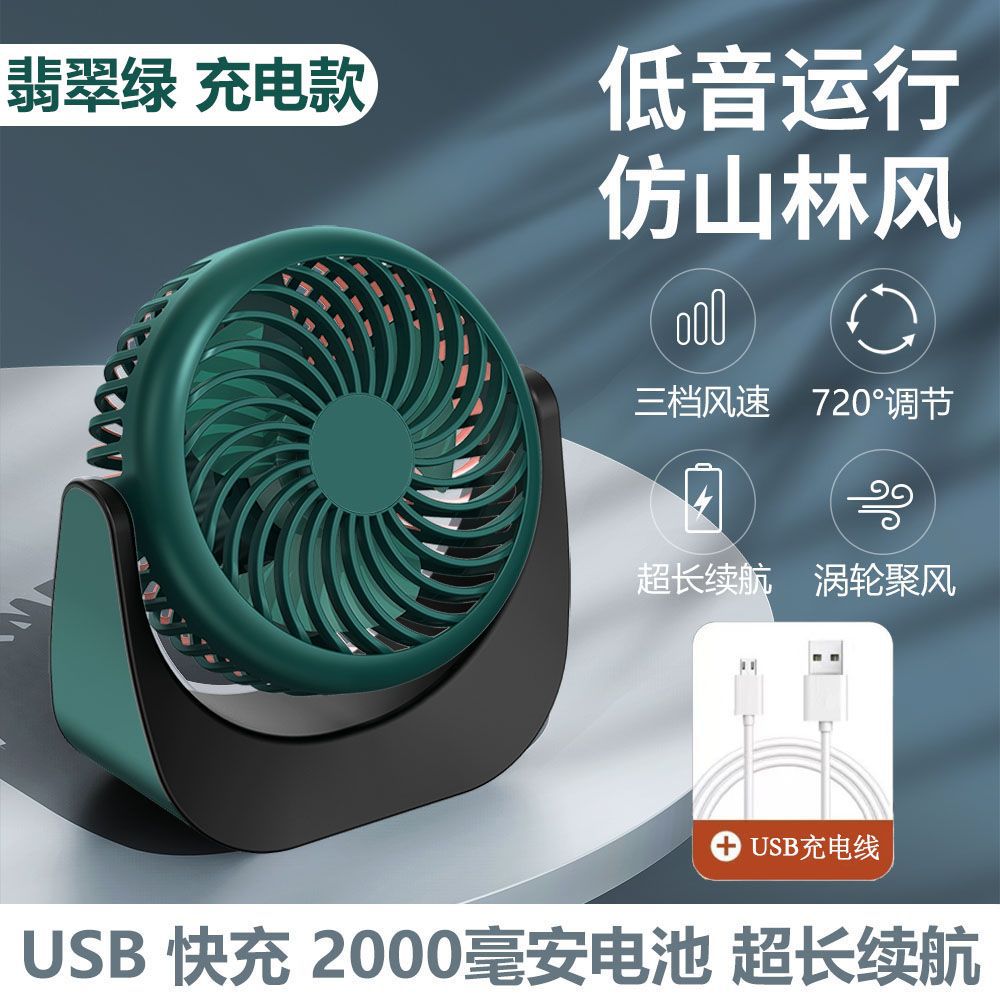 Escritorio pequeño ventilador mini ventilador de escritorio portátil estudiante oficina casa viento mudo ventilador USB