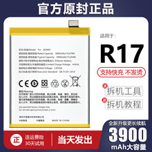 适用于oppor17电池oppo手机电池r17手机pro大容量BLP681原厂t增强