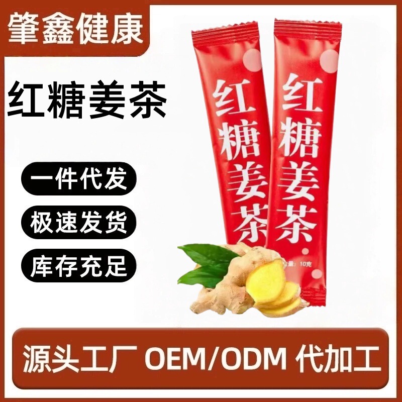 Brown Sugar Ginger Tea 10G/Stick for Winter, Replenishes Qi and Blood, Relieves Cold Hands and Feet, Warms the Stomach, Suitable for Women during Menstruation, Factory Wholesale
