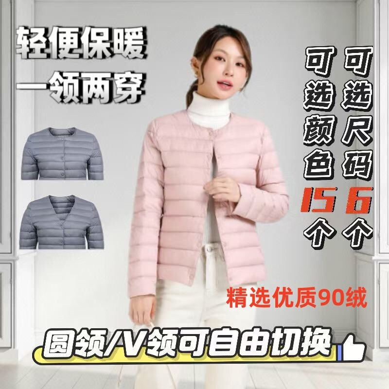 Women's Lightweight down Jacket with White Duck down Inside and Outside, Candy-Colored, Cold-Proof, Round-Neck V90 Warm Jacket