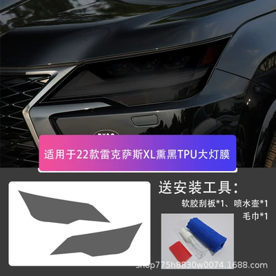 Transparent Smoked Protective – Car headlight protective film - lexus-lx-22-25-blackened-tpu-headlight-film-default