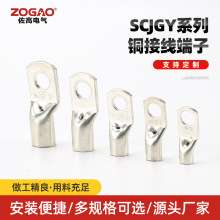 SCJGYϵ���~�Ӿ����� Copper Cable Lugs�~�Ӿ������~����