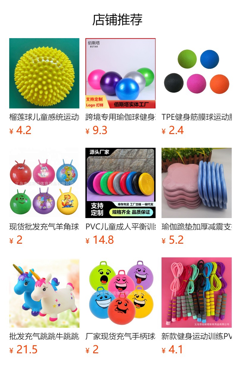 预览状态下无法点击,发布后,可点击跳转到对应的商品页面