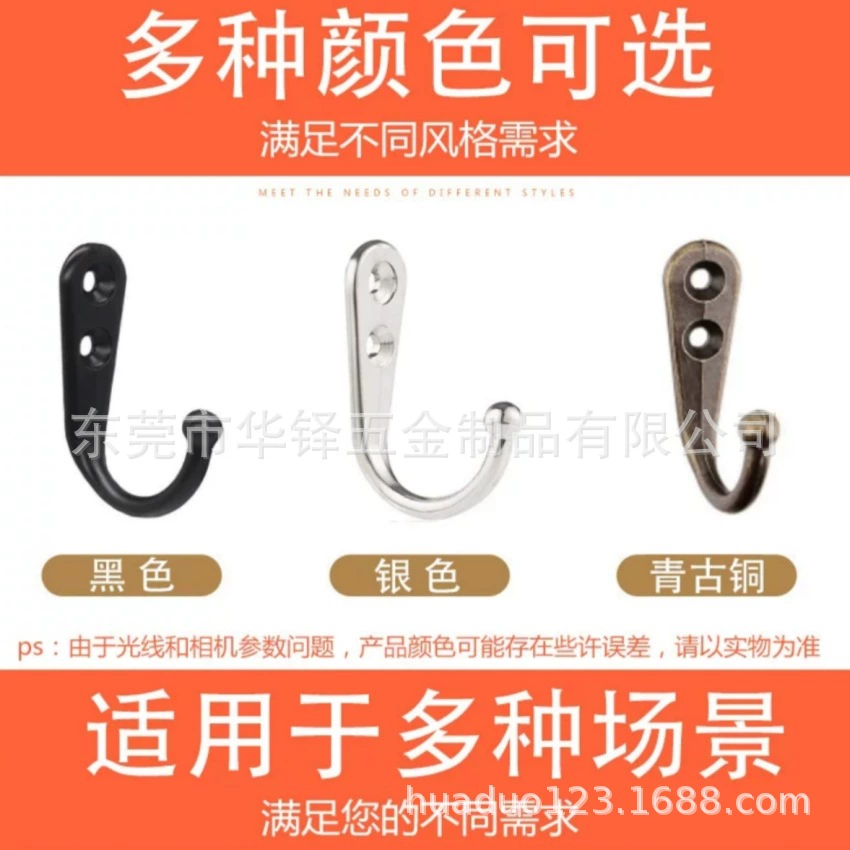 Step into the popular zinc alloy black silver bronze single hook small mini hook spot hook simple coat hook