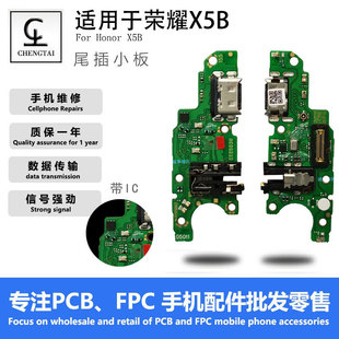 Applicable to Glory X5B Tail Plug Small Board with IC Sealing Fast Charging Sender Assembly Small Board USB Charging Interface Cable