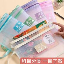 学科科目分类文件袋拉链式双层大容量小学生用A4透明网纱试卷收纳