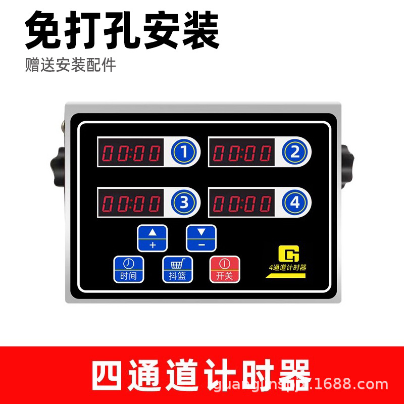 4채널 타이머