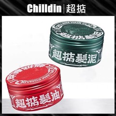新製品 chilldin スーパーチャンクガソリンスタンドヘアオイルメンズストロングスタイリングオイルヘッドクリーム水ベースのヘアワックスヘアマッドヘアスプレー