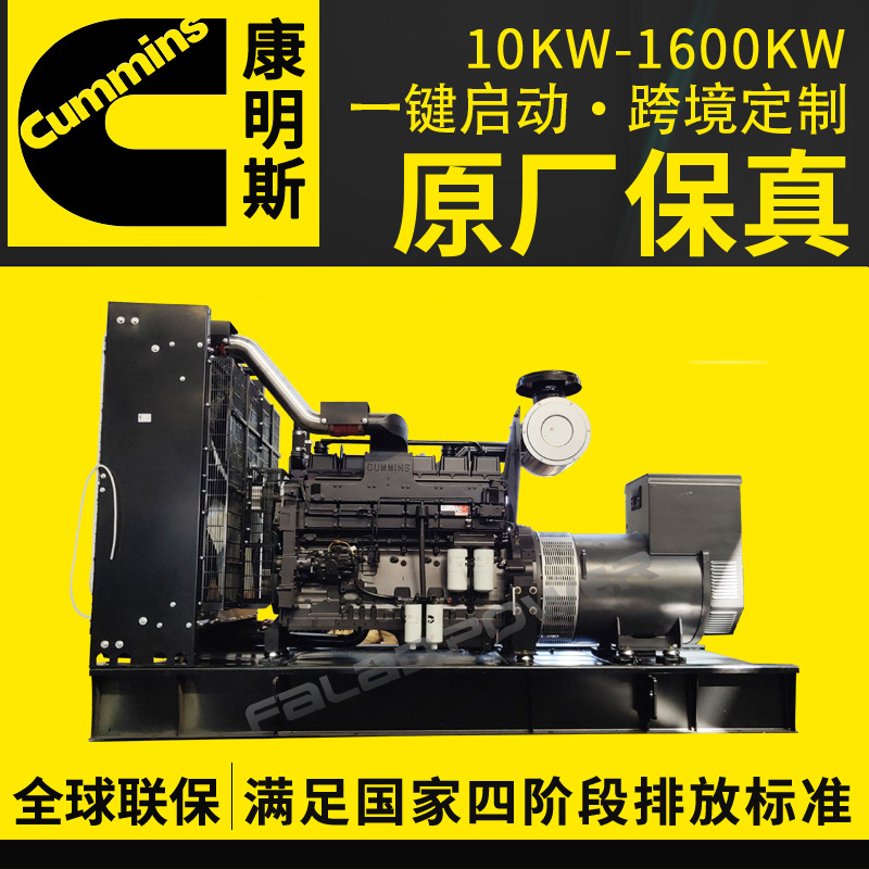 800kw柴油发电机组数据中心备用 纯铜无刷 800千瓦康明斯发电机组