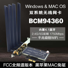 ��ͨBCM94360 5G�p�lǧ�� PCIĘʽ�C�o���W��4.1�{�� MAC OS���