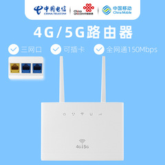 三網通ルータ5gギガは壁の王simカード無線ルータwifiルータ4g 5gルータを通り抜けます。