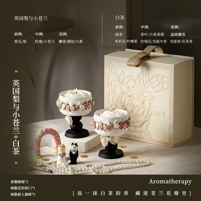 香薰蜡烛套装欧式婚礼专用香氛酒店卧室家用散香植物精油礼盒批发|undefined