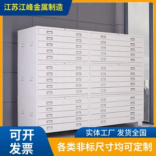 工程图纸柜全铺抽屉式可移动0号1号多功能收纳置物柜办公室落地柜