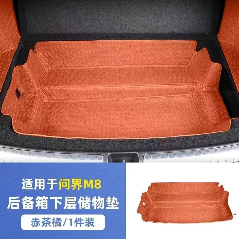 适用于问界M8尾箱下层保护垫改装后备箱下层收纳防护配件用品|undefined