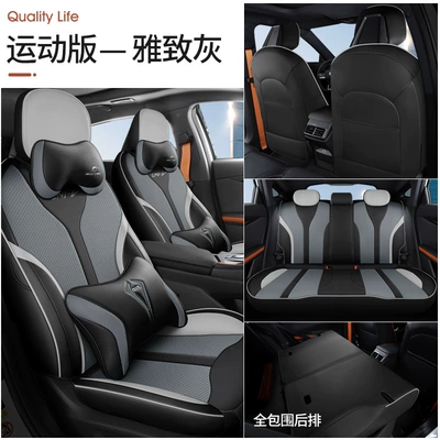 car seat cushion special seat Modelə uyğun (Original) oturacaq örtükləri - elegant-gray-sports-version-rear-full-package-111