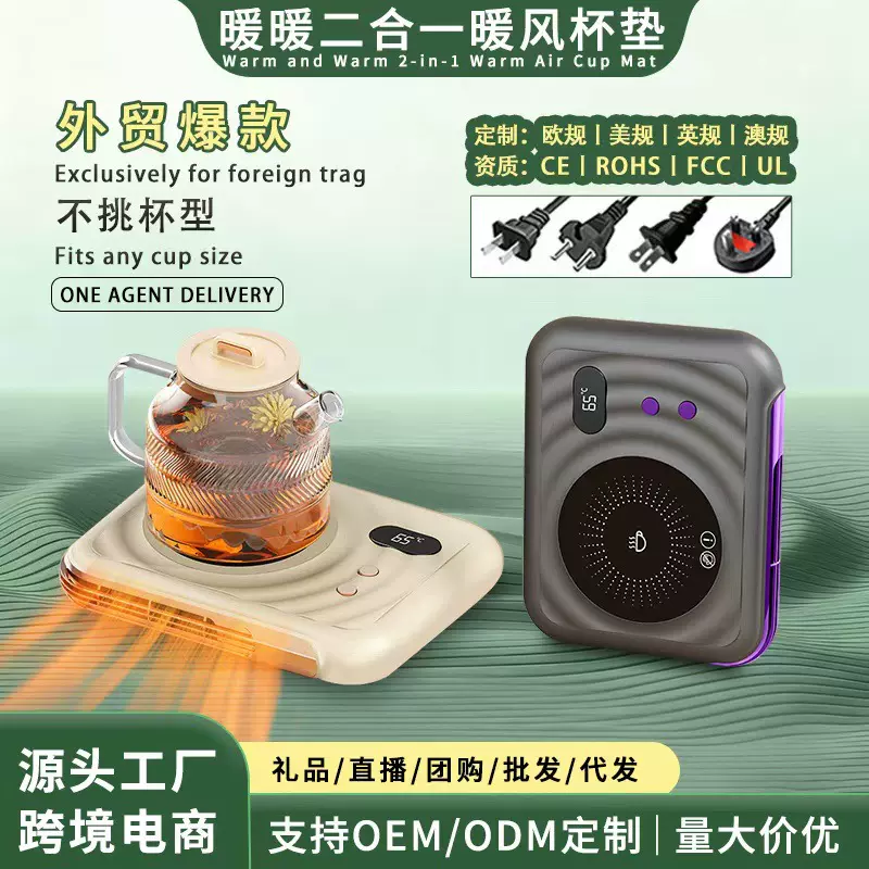 暖手恒温杯垫办公室暖风发热垫家用桌面小型暖风机杯垫厂家批发
