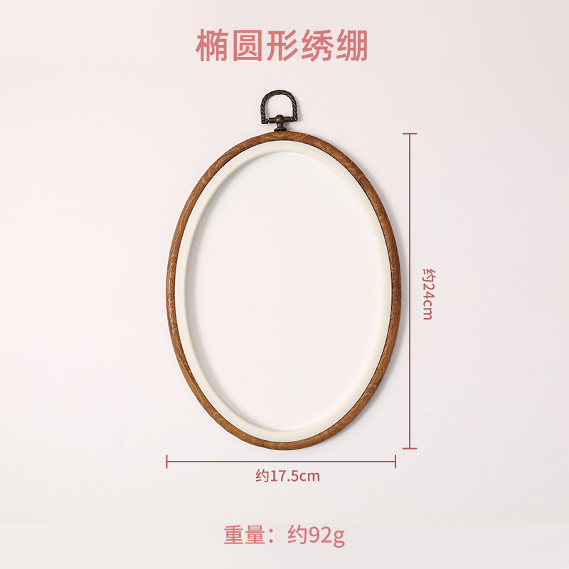 (oval) imitation wood embroidered stretcher 18×25