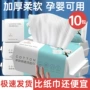 抽取式美容院一次性加厚洁面巾