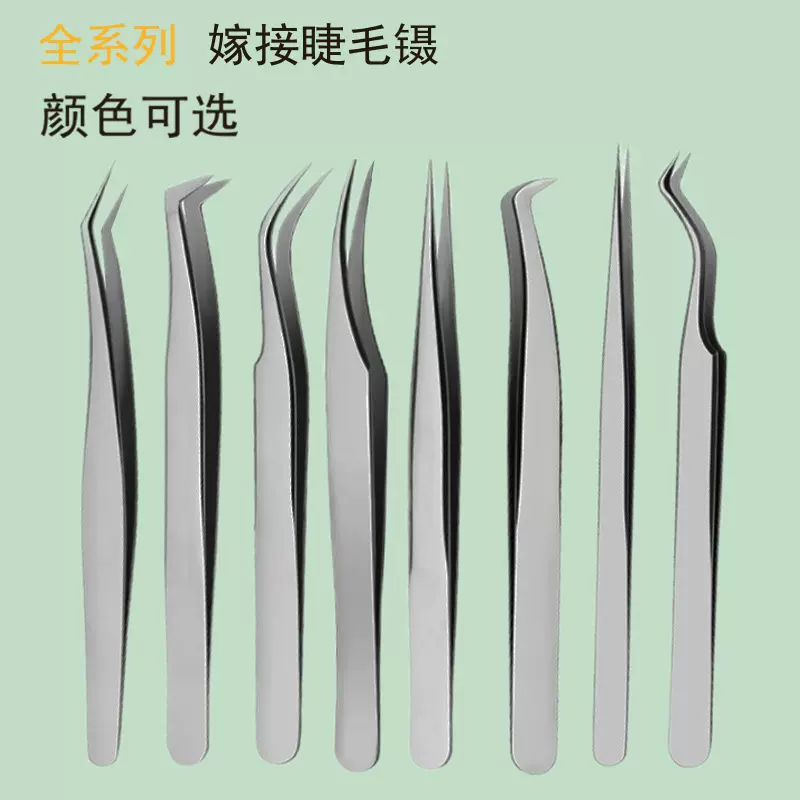 睫毛镊子嫁接假睫毛夹不锈钢金羽夹美妆工具睫毛开花工具美睫镊子