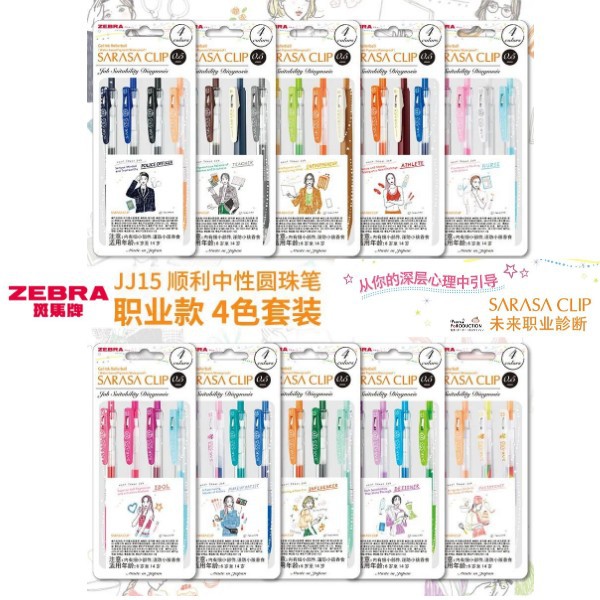 [Precio fresco] Cebra japonesa jjj15 colorido estilo empresarial 4 colores traje limitado prensa sin problemas