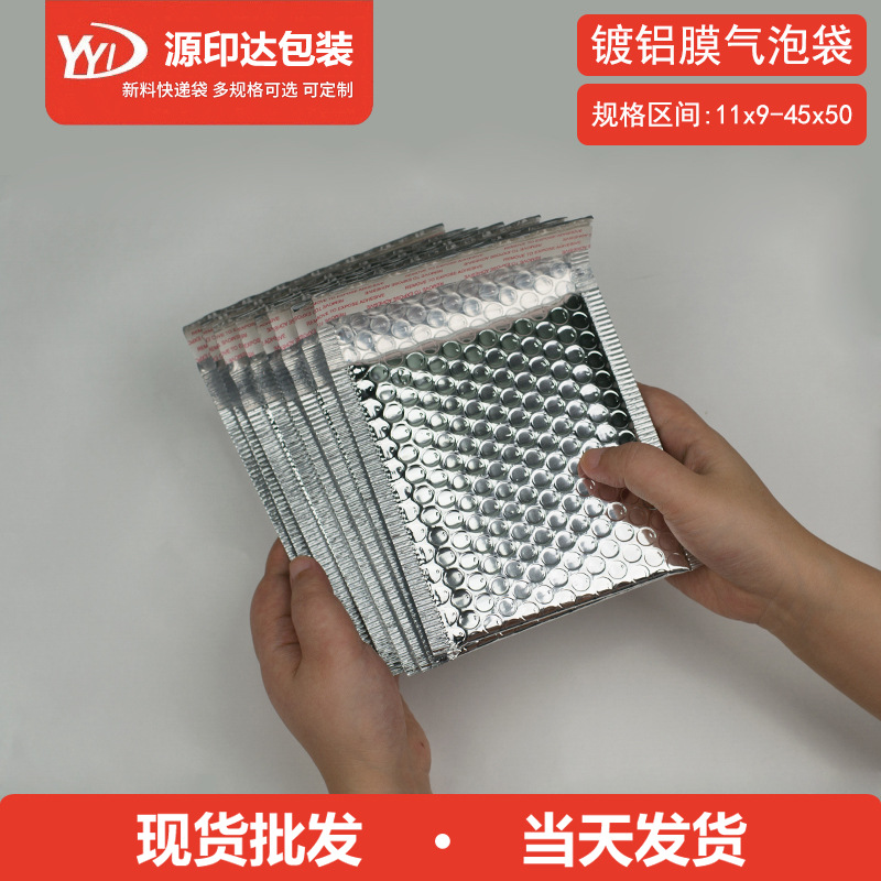 Of large number goods in stock silvery Aluminized Bubble bag size aluminum foil Shockproof Bubble film thickening foam Express bag