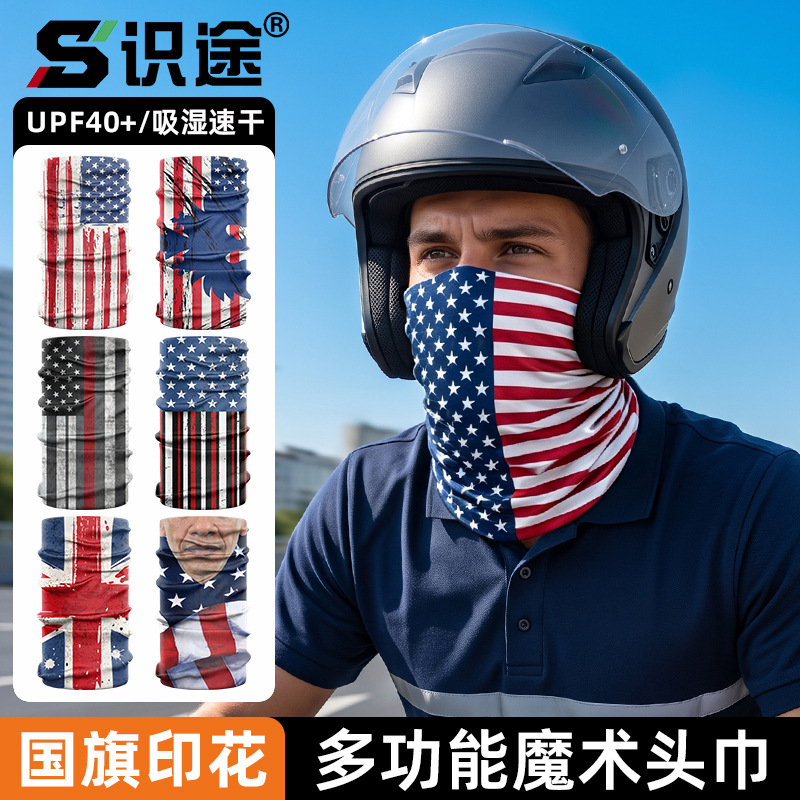 Cross-Border Rpet Sun Protection Neck Gaiter, Anti-Uv Sports Seamless Magic Headscarf, Sweat-Absorbing Quick-Dry Ice Silk Mask