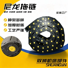 拖链;其他机床附件;机床护罩