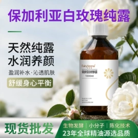 复方精油;单方精油;花水纯露