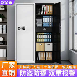 单门电子保密柜办公室密码锁文件柜单人铁皮资料档案柜指纹保险柜