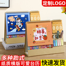 台历厂家设计纸架2026新款马年日程工艺办公烫金LOGO创意摆件卡通