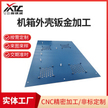 机箱外壳钣金加工设备机箱铝合金不锈钢外壳五金冲压加工批发