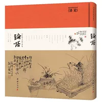 Сборник каллиграфии и живописи Чжэн Баньцяо, издание, полное Примечание, полный перевод, поддерживающий классический курс изучения и произношения Конфуция, Китай