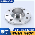 不锈钢304WN法兰PN10PN16对焊法兰片大口径异形锻造法DN50耐高压