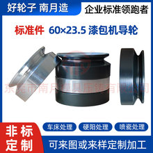 ����ĥ�����^��݆�g���C����C��݆&Phi;60&times;23.5�A��R1��׼���X��݆