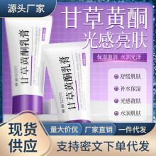 倾龄甘草黄酮乳膏霜 烟酰胺凝胶补水保湿滋润改善干燥细腻润肤女