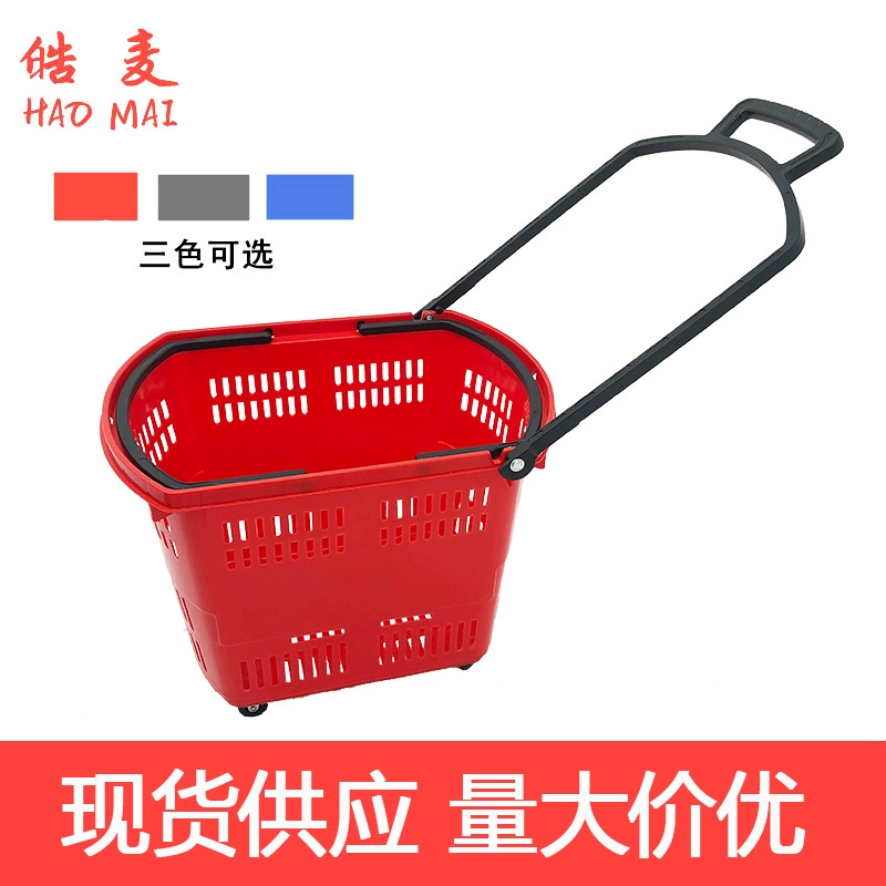 Двойная корзина вагонетки корзины для товаров супермаркета корзины вагонетки ручки 45Л пластиковая с колесами
