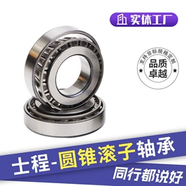 深沟球轴承;销及键;圆锥滚子轴承