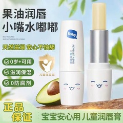 児童倍保護潤唇膏潤い補給唇膜唇部看護乾燥防止ビタミン児童唇膏潤唇膏