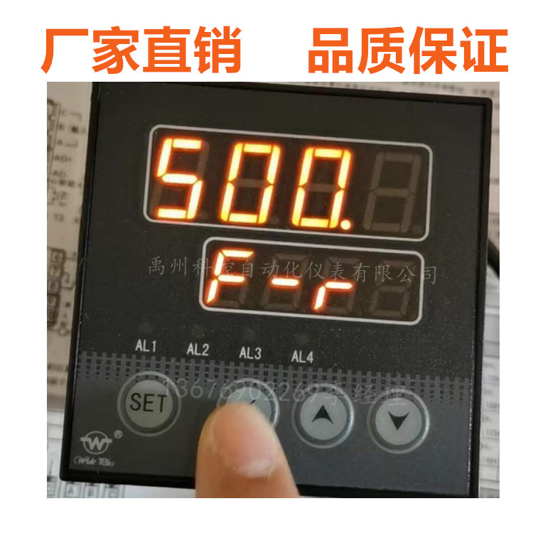 WP-C703-01-23-HL-T/WP-C703-02-08-HL-T数显仪温控器显示仪上润