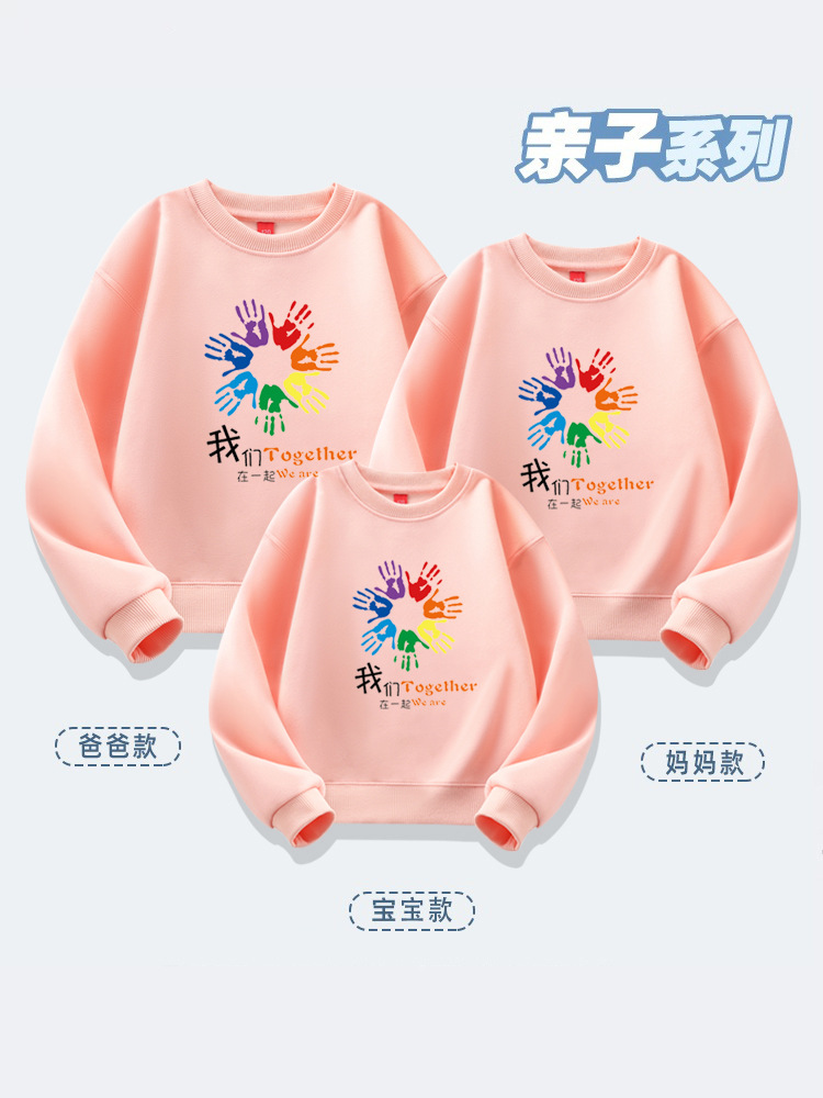 La fábrica aprueba directamente la ropa de suéteres para padres e hijos. Estamos juntos. Ropa de clase de actividades de la escuela primaria. Tops casuales sueltos de otoño e invierno.