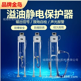 防静电工具;洗眼器;防雷器